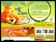 让爱更清晰——清华同方爱心书包行动，中国少年儿童基金会